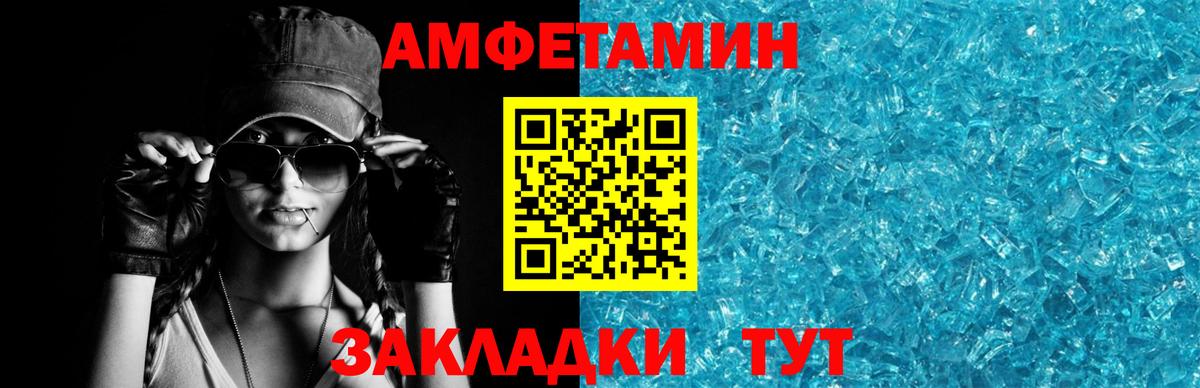 АМФЕТАМИН VHQ  Вход с VPN  Северодвинск 