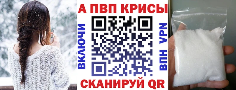Alpha-PVP крисы CK Северодвинск