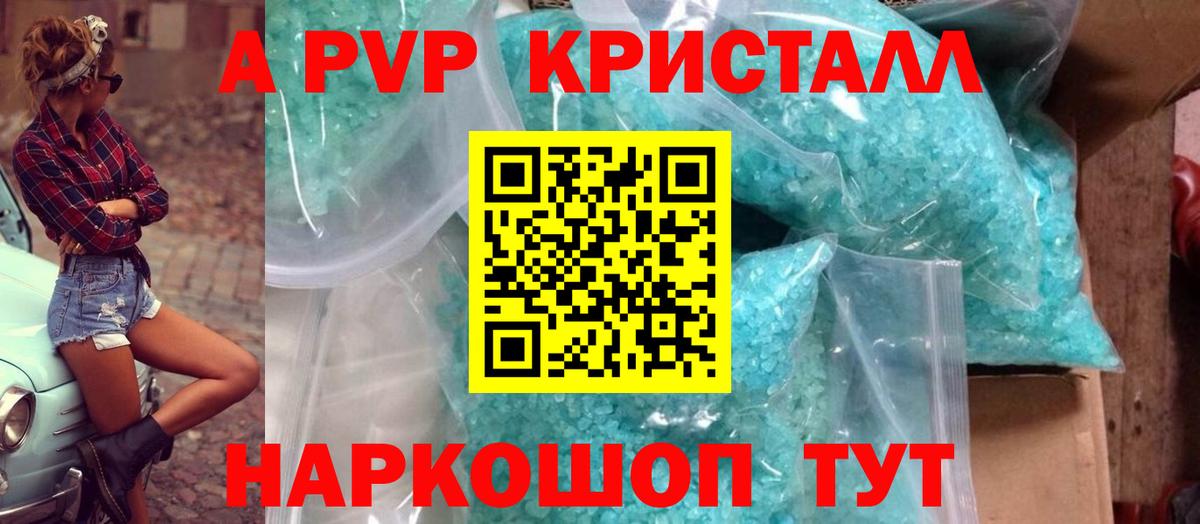 Альфа ПВП мука  APVP Crystall  A-PVP  купить наркоту  Вход с VPN  Северодвинск 