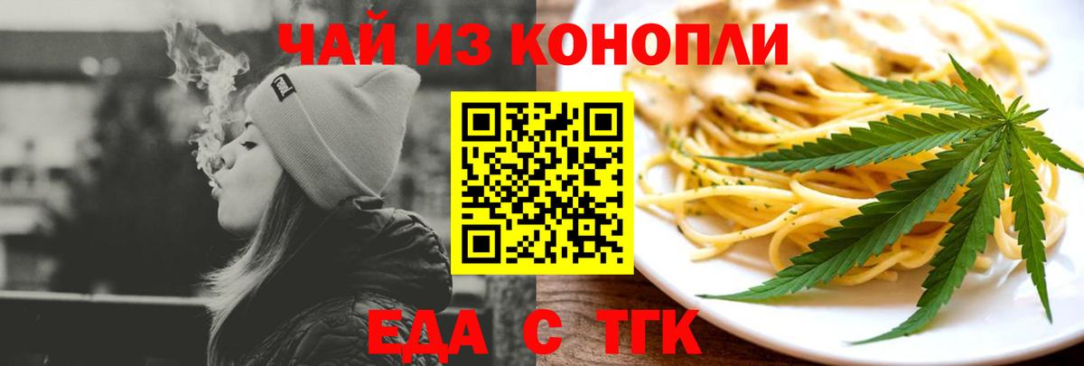 Печенье с ТГК марихуана  Вход с VPN  Северодвинск 