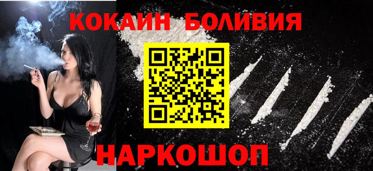 КОКАИН FishScale Северодвинск