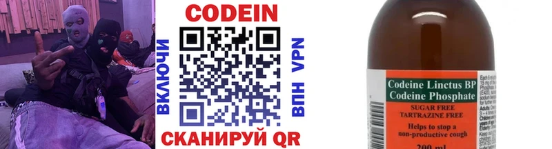 Кодеиновый сироп Lean напиток Lean (лин) Северодвинск