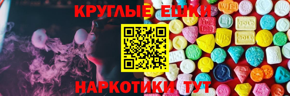 ЭКСТАЗИ 300 mg  Вход с VPN  Экстази  Экстази круглые  Северодвинск 