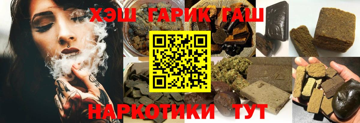 ГАШИШ VHQ Северодвинск