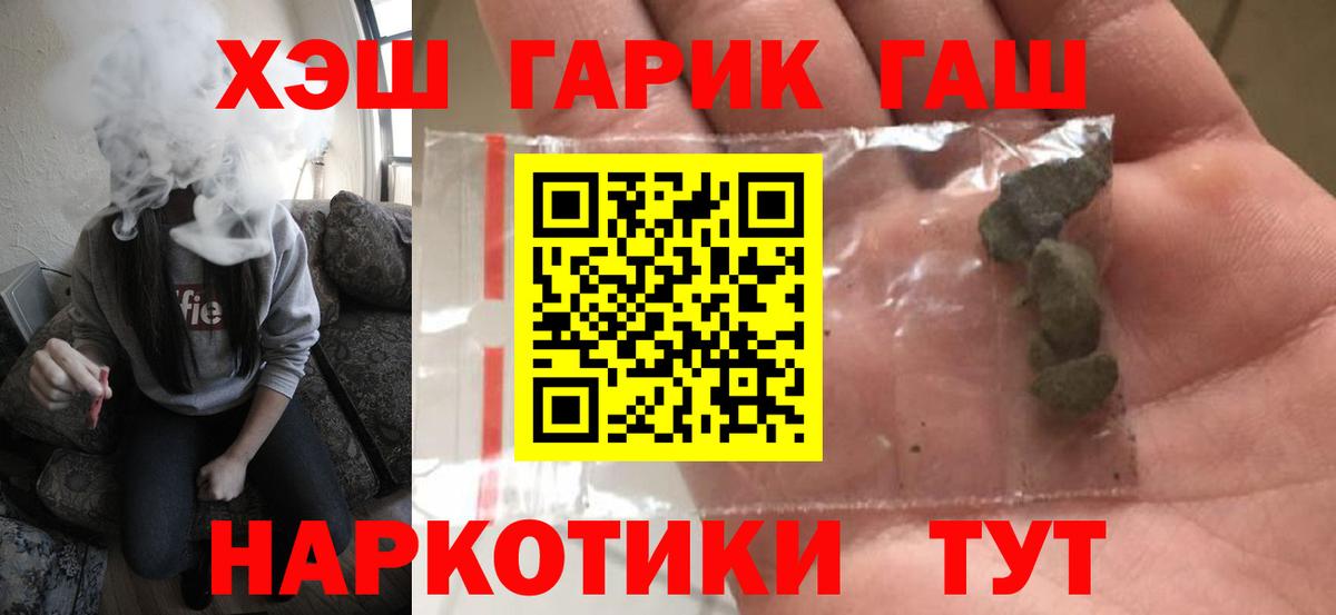 ГАШ VHQ  купить закладку  ГАШ Cannabis  Северодвинск  Вход с VPN  ГАШ 