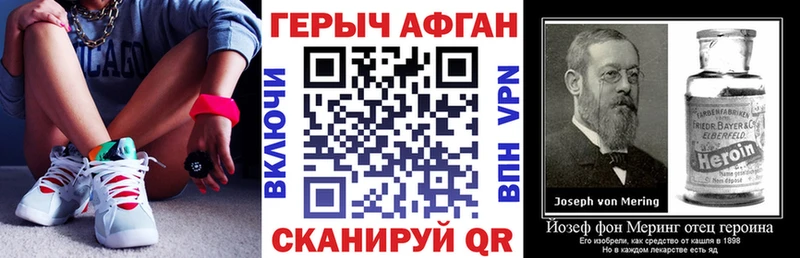 ГЕРОИН хмурый  Северодвинск 