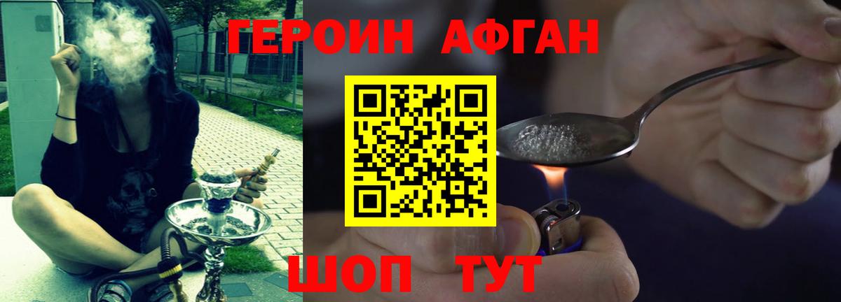 Героин герыч  Вход с VPN  Северодвинск 
