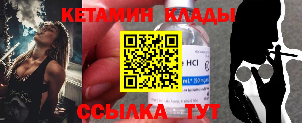 КЕТАМИН ketamine Северодвинск
