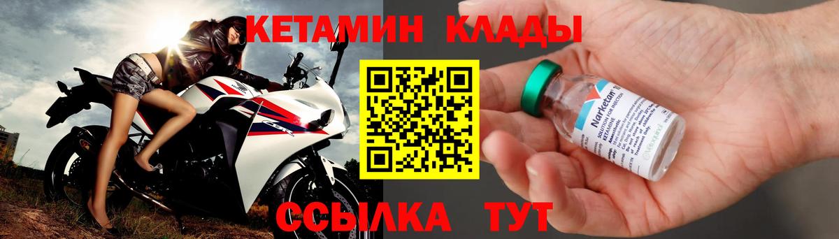 КЕТАМИН ketamine  Вход с VPN  Северодвинск 