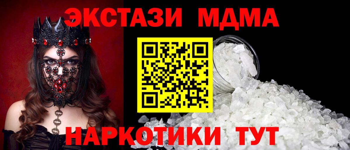MDMA VHQ  Вход с VPN  Северодвинск 