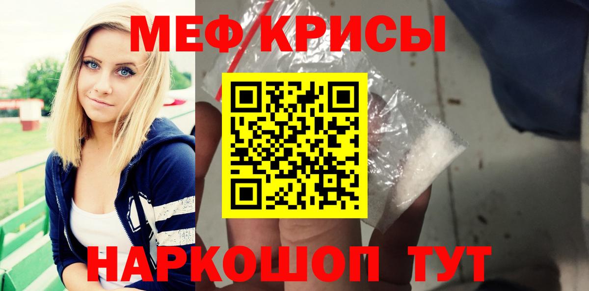 Меф VHQ  МЯУ-МЯУ  Вход с VPN  Северодвинск  МЯУ-МЯУ кристаллы 