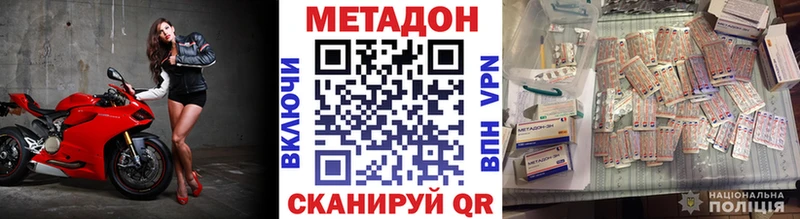 OMG ссылки  Северодвинск  МЕТАДОН VHQ  где купить наркоту 