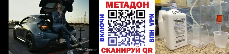 Метадон белоснежный Северодвинск