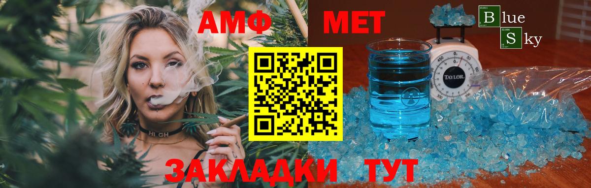 Метамфетамин Methamphetamine Северодвинск