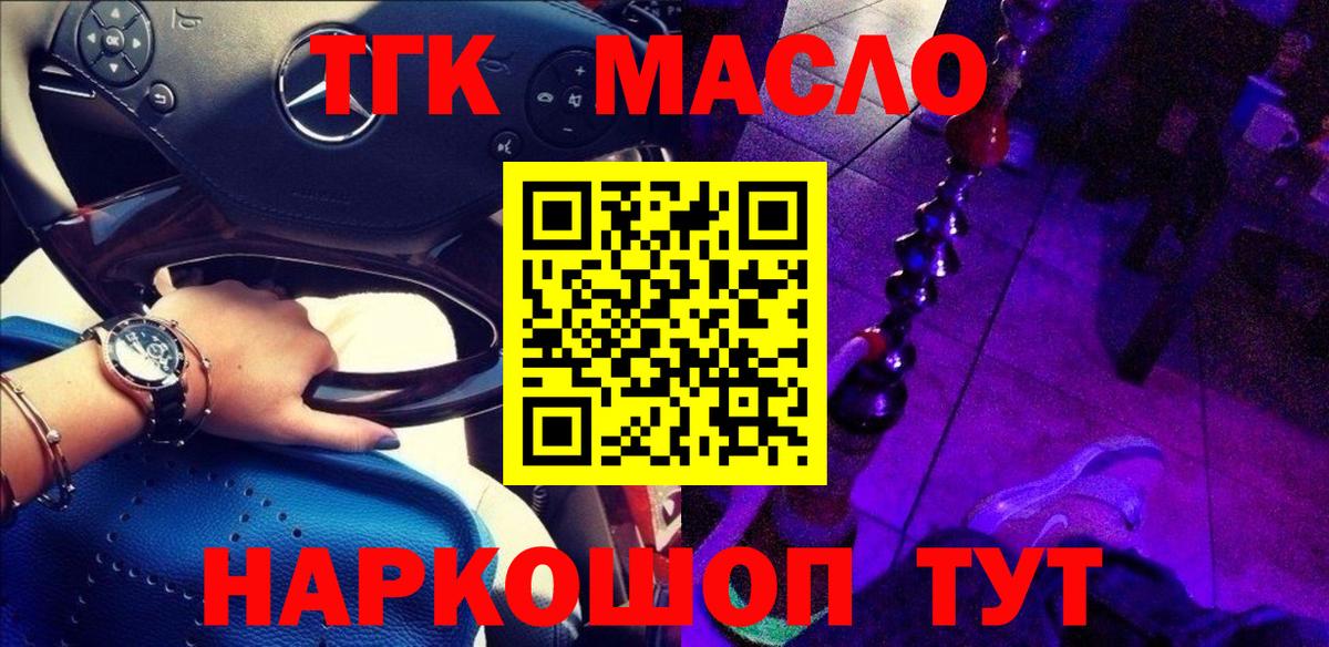 ТГК концентрат Северодвинск