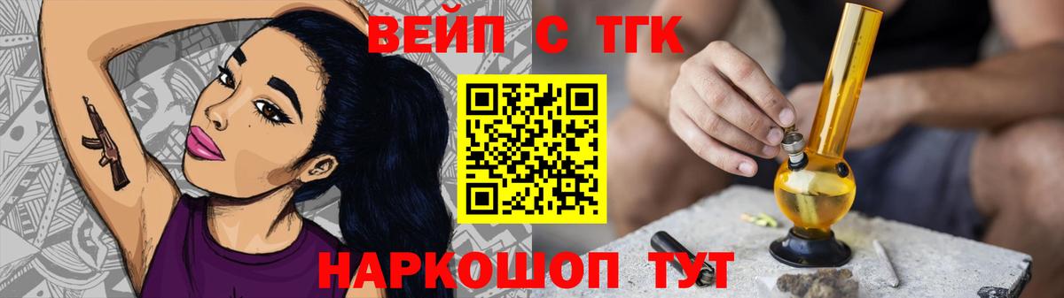 где продают наркотики  ТГК гашишное масло  Вход с VPN  Северодвинск 